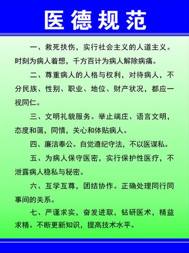 医德最新版本下载地址?快速获取最新医德规范