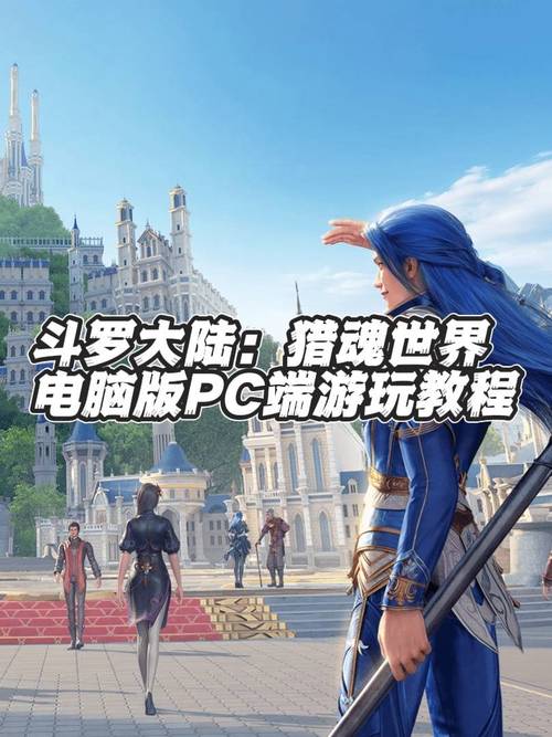 快速下载斗罗大陆汉化版游戏合集，畅玩斗罗世界