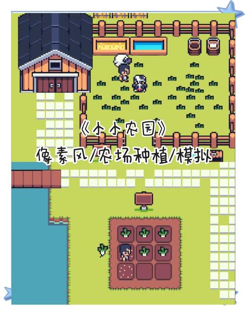 播种都市游戏下载：复古像素风SLG，轻松休闲好上手