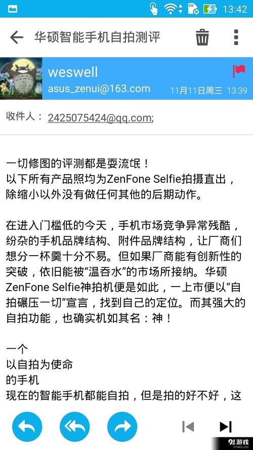 如何处理安卓手机收到的神秘电子邮件?