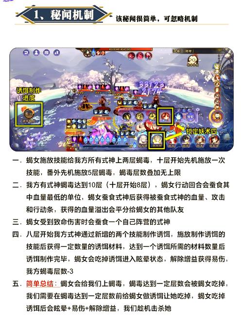 最新反差美女游戏攻略：助你轻松通关