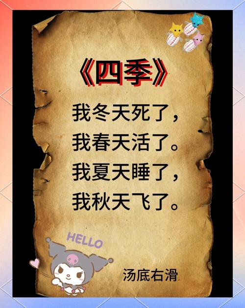 四季最新版本下载:体验焕然一新的游戏乐趣