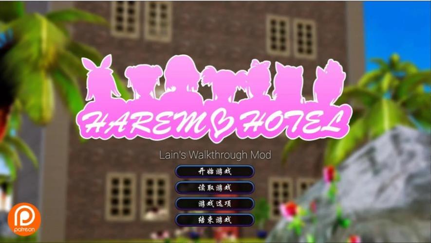 后宫大酒店手游下载地址大全，安全可靠！