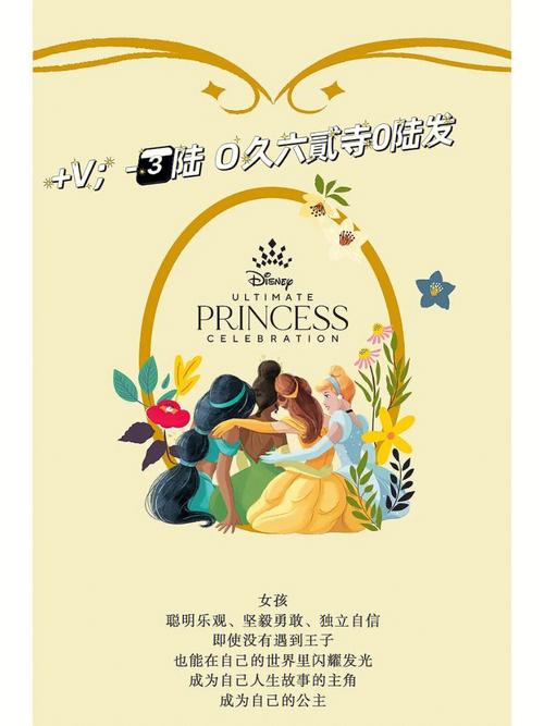 体验爱的跳跃绅士游戏：变身王子邂逅你的公主