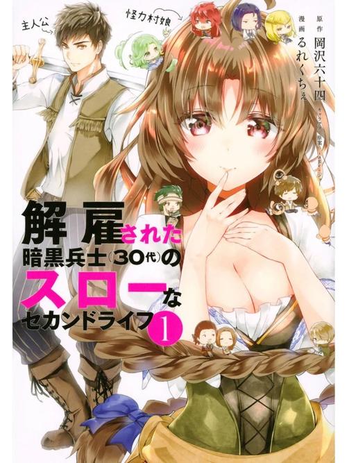 异世界打黑工安卓汉化版：冒险与刺激的异世界之旅