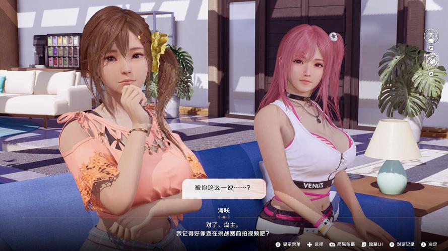 维纳斯璀璨假期安卓版:和六位少女的甜蜜约会