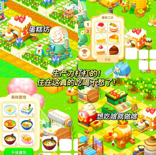 乡下生活下载地址：轻松休闲游戏下载指南