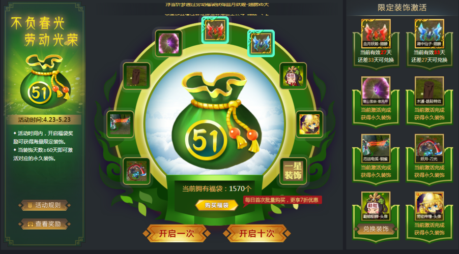 玉莲之剑游戏官网：福利活动、游戏玩法等你来！