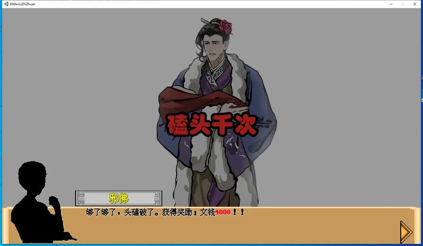 你想要的西门立志传安卓汉化版都在这里