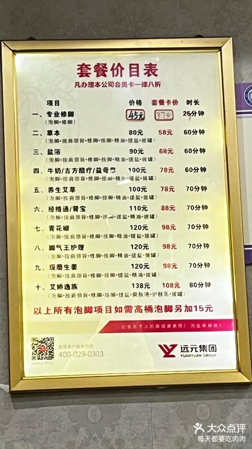 古式按摩店官方网站：优质服务，价格透明公开