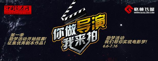 导演请拍摄各种各样的我：官方网站，你的专属影像记录平台