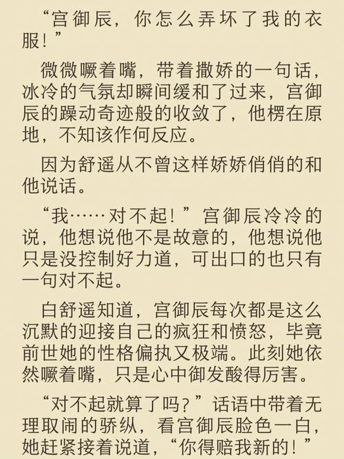 变身魔女如何下载?小说资源免费获取方法