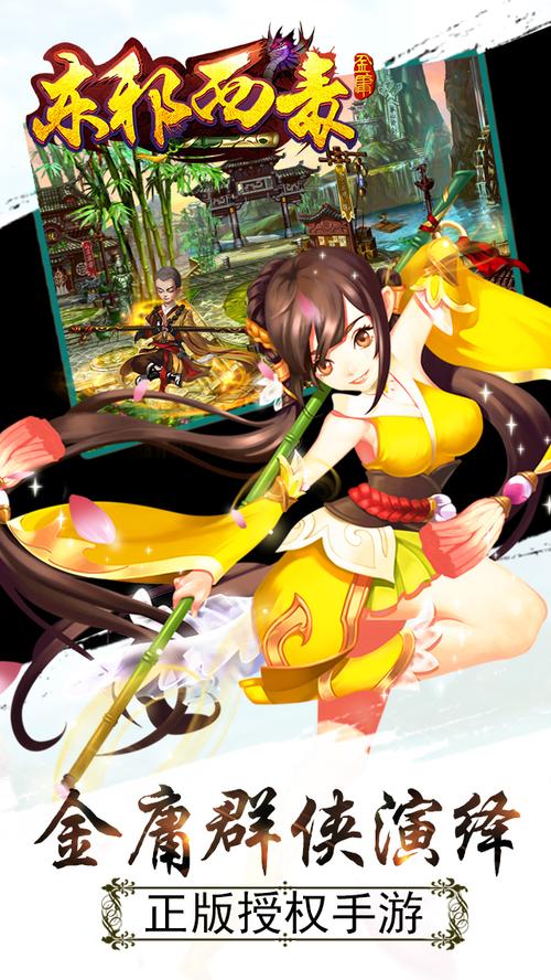 姬之岛杨过游戏:高颜值武侠手游,值得一玩