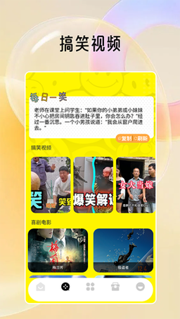 嘿嘿游戏最新版本号是多少？送奇怪玩具的乐趣你体验过吗？