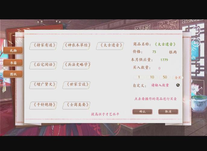 做怡红院的主人游戏攻略:经营致富秘籍