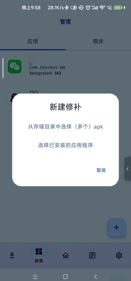 解开八月安卓系统限制:轻松获取Root权限详解