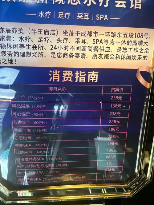 水疗中心地址变更通知：新的舒适体验等你来！