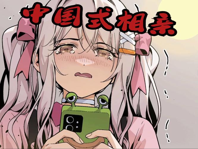 中国式相亲官方网站：最新游戏资讯和活动公告