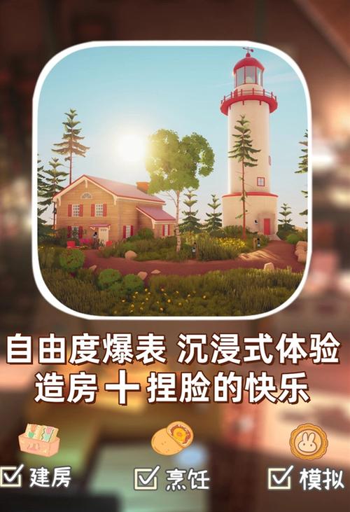 新生活计划官网下载:趣味游戏,规划你的未来生活