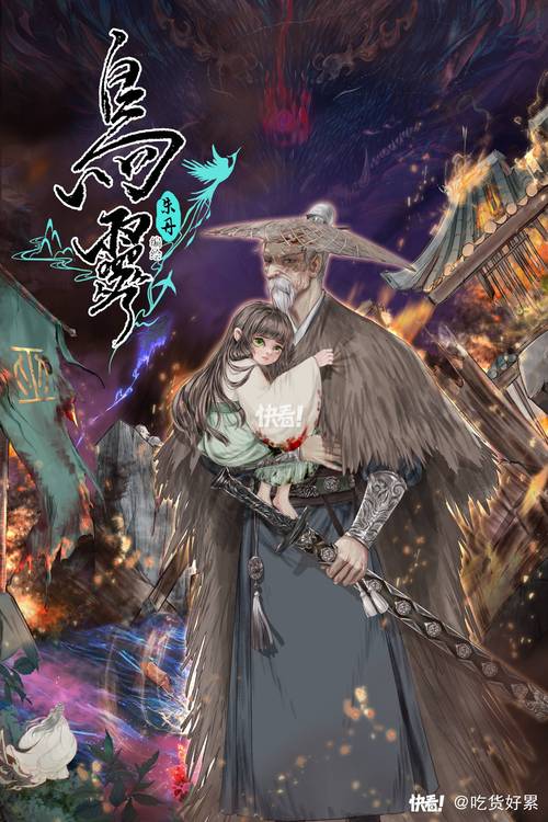 轩子巨二兔和杨过游戏:意外的精彩组合