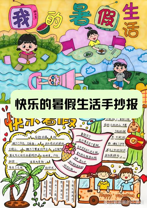 回忆暑假时光！我暑假的秘密回忆官网带你重温！