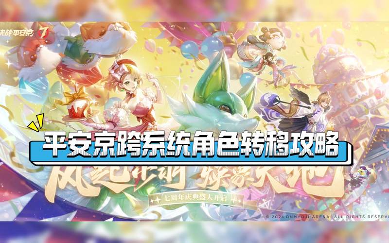 平安亭5部游戏攻略大全：新手入门到进阶技巧
