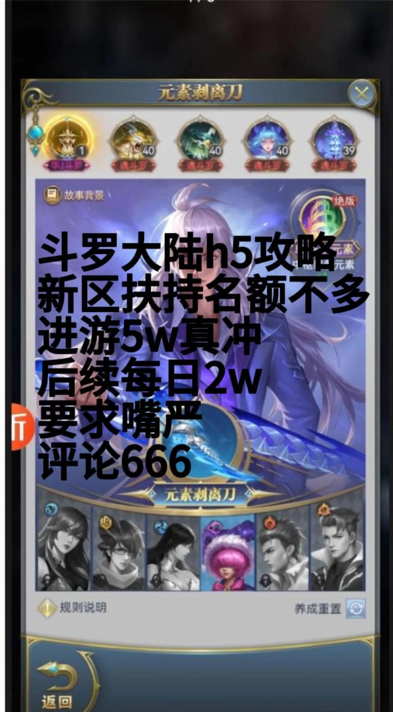 斗罗大陆游戏官网:正版授权手游,魂兽猎杀等你来战