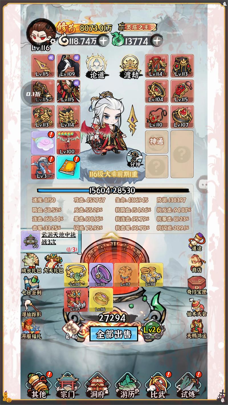 重返仙域安卓下载地址:踏上修仙之路,成就你的仙侠梦想!