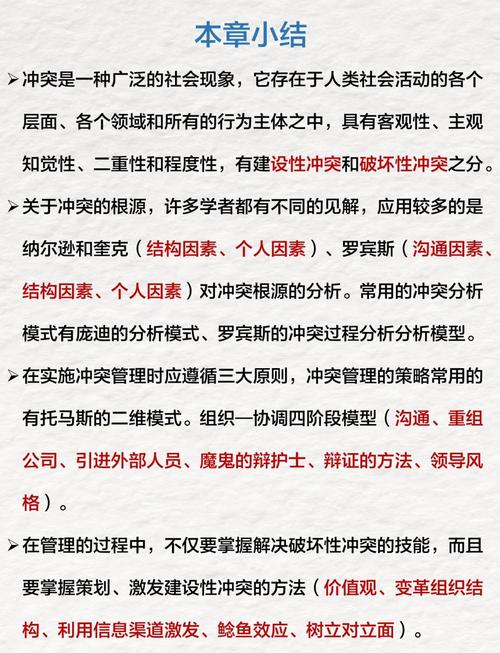 了解冲突的意志最新情况:解读国际关系变化