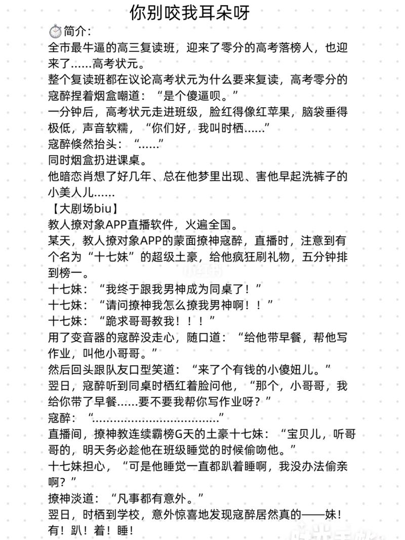 乔甜游戏攻略大全：新手必看技巧与玩法详解