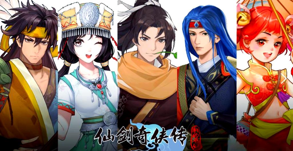 仙剑1漫画最新版本：高清完整版在线观看