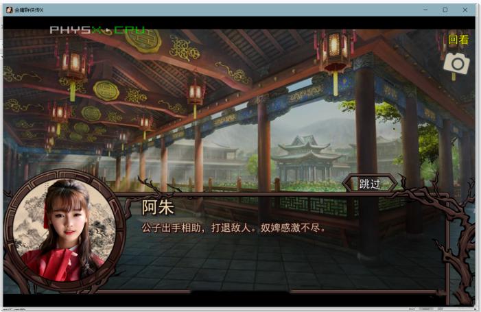 急寻金庸群侠传X绅士小散人V520中文完结版下载链接!