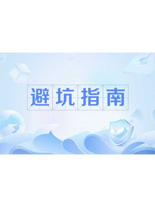 轻松下载洞悉:避坑指南及下载资源推荐