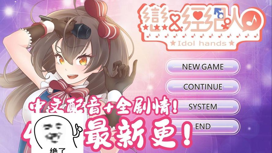 恋与经纪人2汉化版下载教程:新手玩家必看攻略