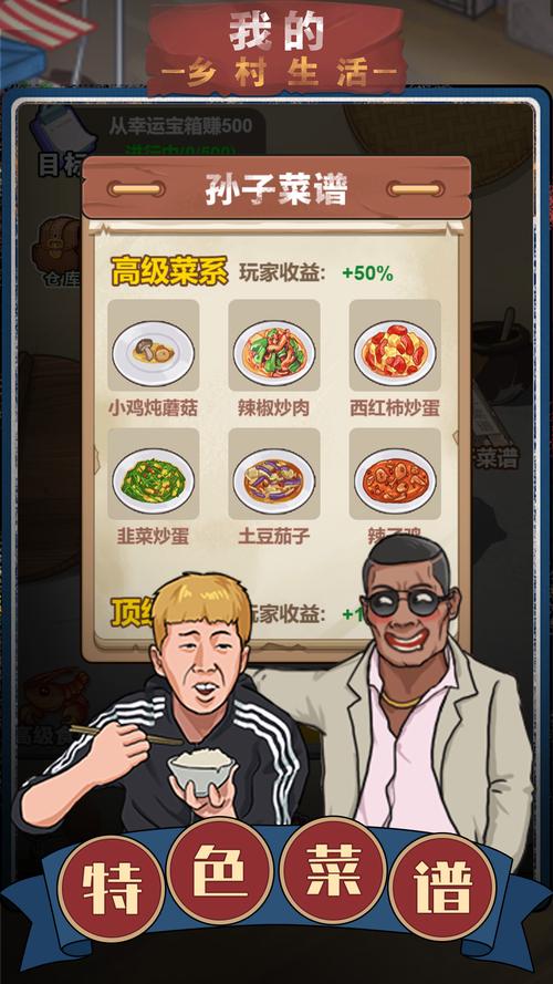 我的乡村生活游戏官网:开启你的乡村模拟经营之旅