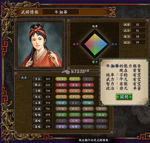 刘婵养成计划游戏介绍:化身诸葛亮,辅助刘禅成就霸业!