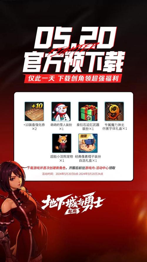 地下城女骑士游戏下载：开启你的冒险之旅