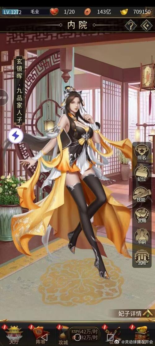 侠女逍遥录V0.755游戏官网：超强养成，美人侠女养成记