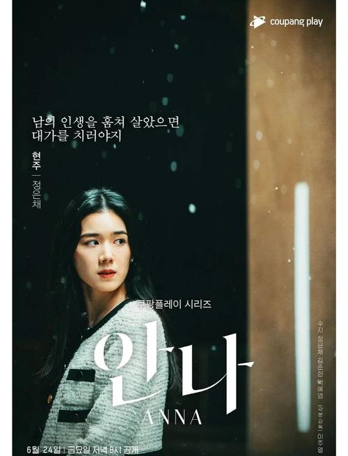 安娜的爱情冒险:揭秘激动人心的感情故事