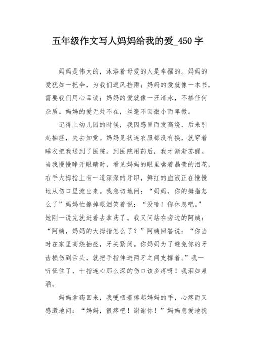 妈妈的爱安卓版下载安装：献给所有妈妈