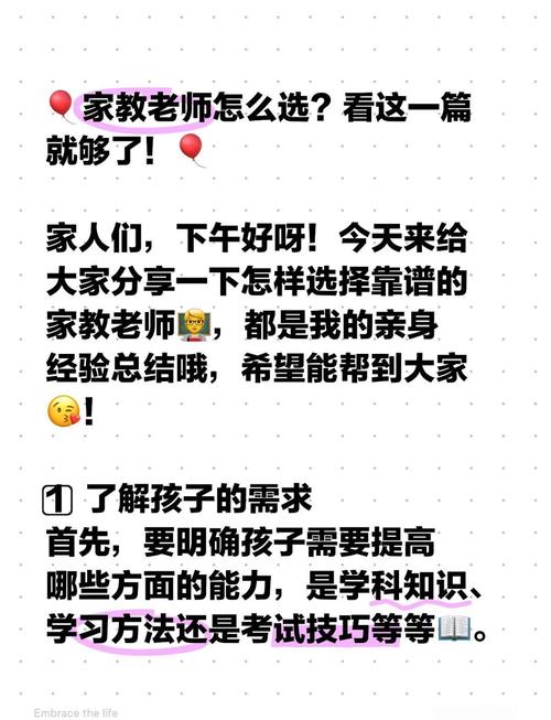 家贞教师官方网站入口:便捷访问,了解家教信息