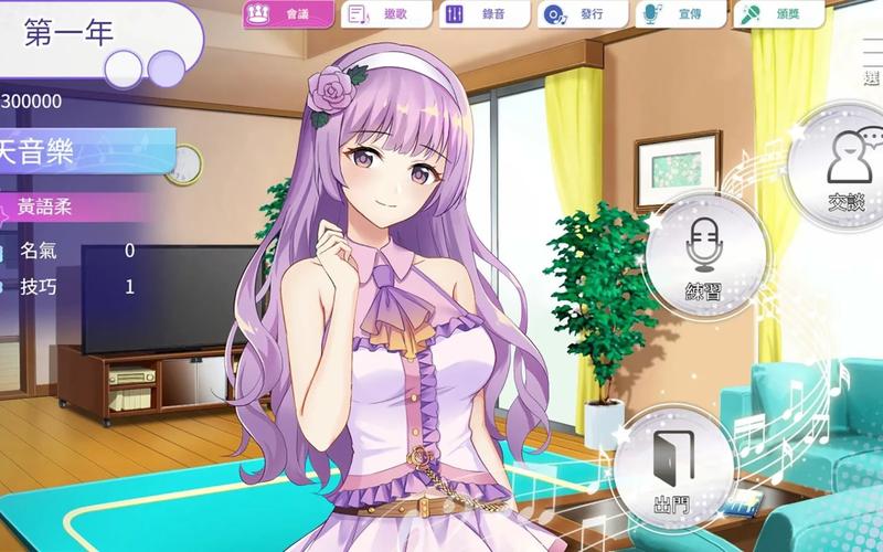 偶像女友下载地址:在哪下载正版偶像女友游戏?