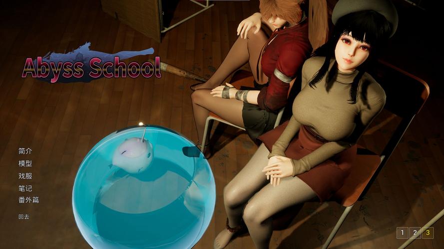 想玩深渊学校?教你快速找到下载链接