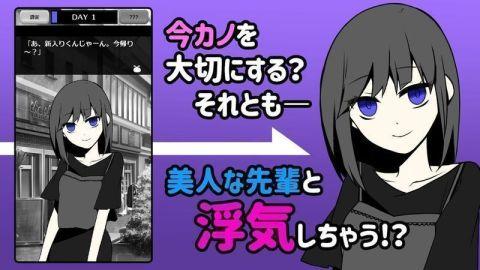 如何玩转你的女友正在出轨中游戏?新手攻略大全