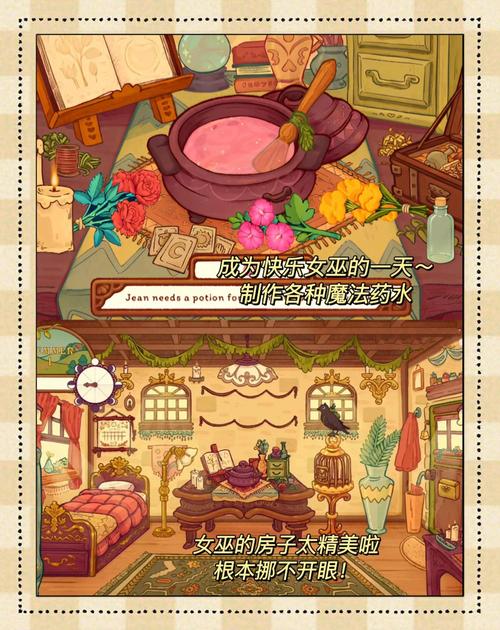 快速下载神奇女巫1汉化版：开启魔法之旅