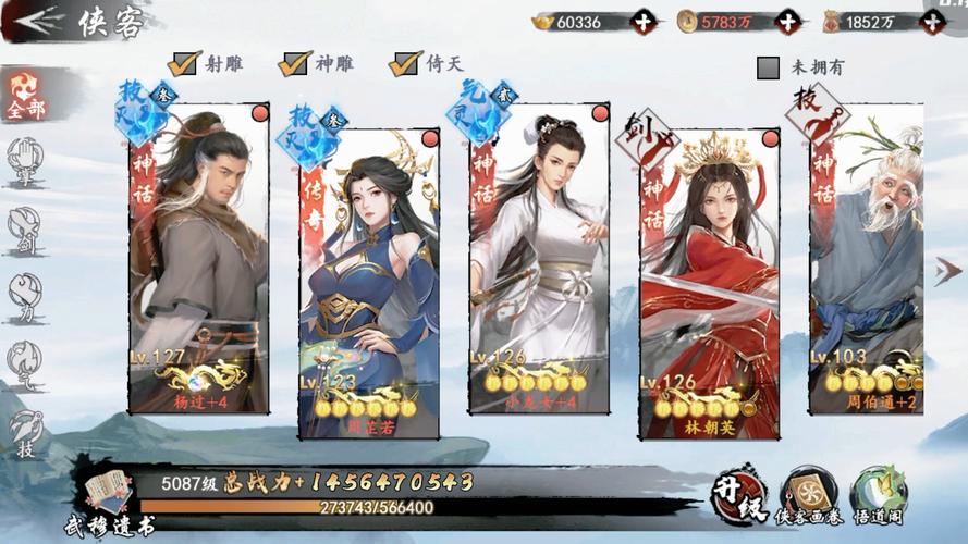 最新金庸群侠传V19绅士版游戏下载：免付费畅玩体验