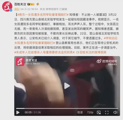 校园暴力:对班女生色情券事件最新通报