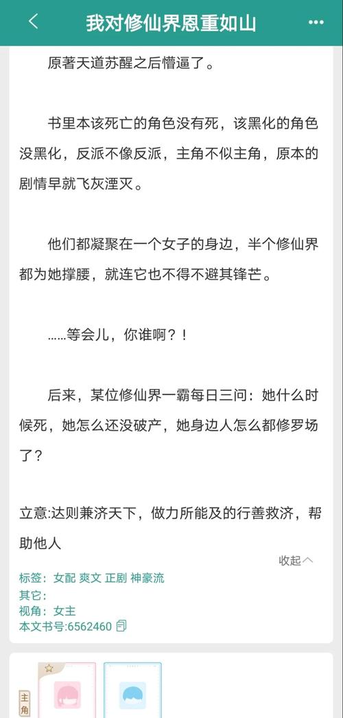 合欢宗双修版本大全：盘点那些令人难忘的修真故事