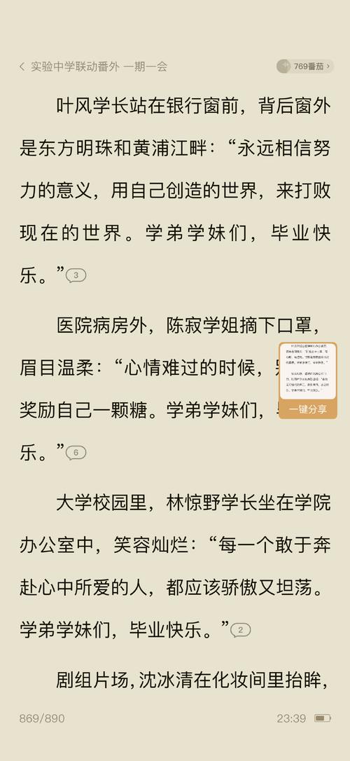 最新失落的月亮下载地址，告别下载难题！