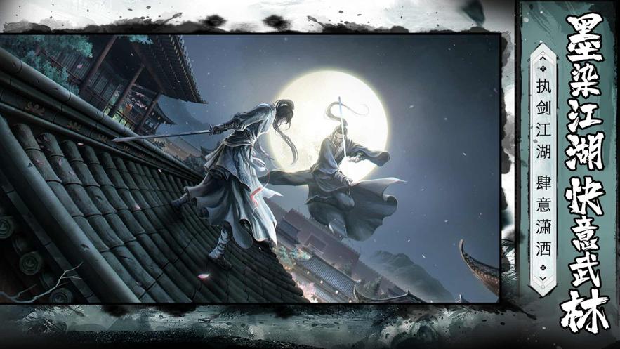 文艺风武侠RPG:雪月花V1.5游戏下载及玩法详解